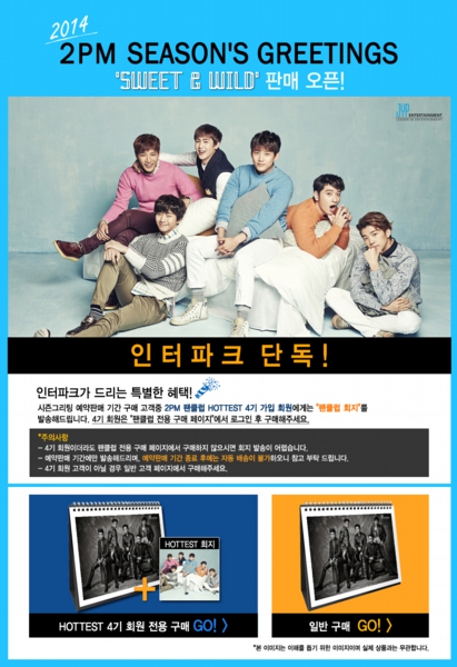 2pm_season%20greeting.jpg