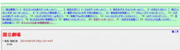 スクリーンショット 2014-04-24 10.17.10.png