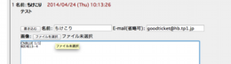スクリーンショット 2014-04-24 10.24.47.png