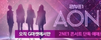 20140121_0121_2ne1.jpg